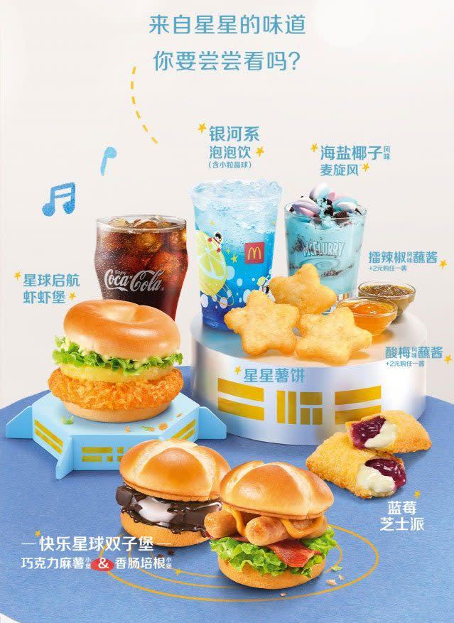 McDonald’s China unveils chocolate mochi burger, prawn and pineapple burger for Children’s Day