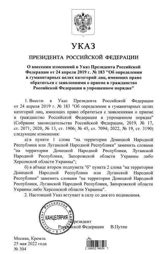 Putin issued a decree in which said that he will grant Russian citizenship to residents of the occupied territories of Ukraine