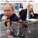 Old car crash photos falsely shared as ‘Putin assassination attempt in 2022’