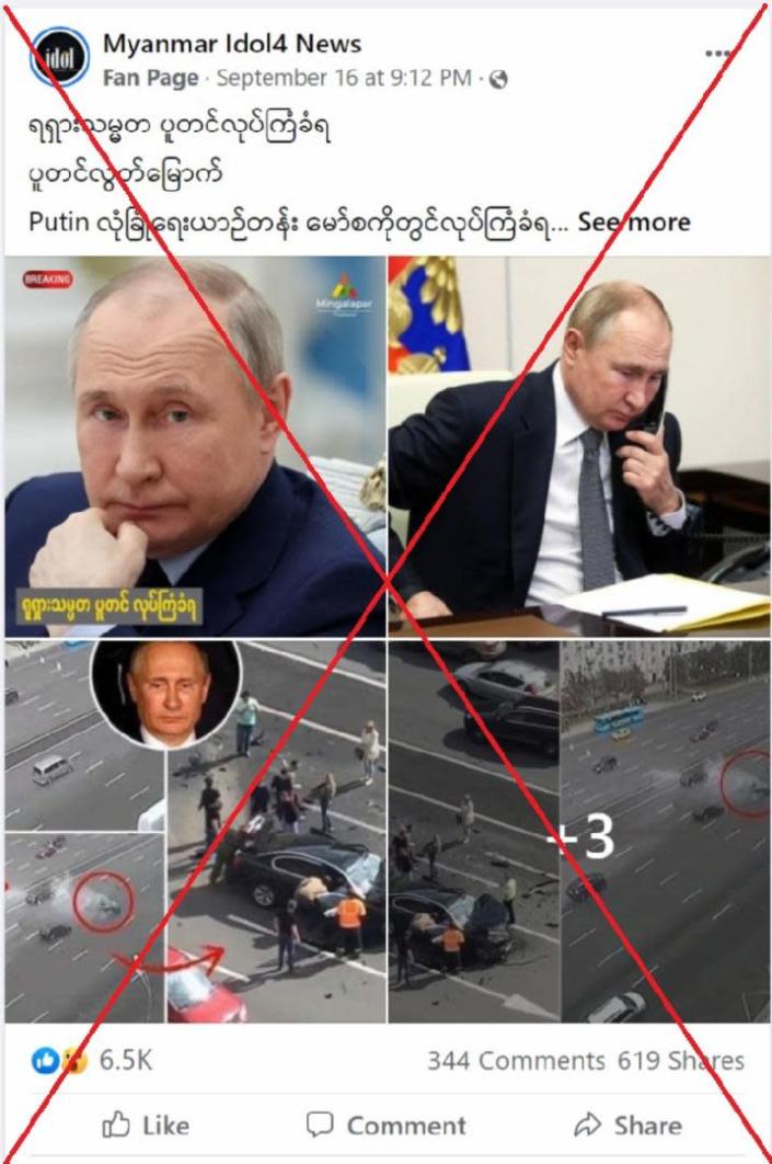 Old car crash photos falsely shared as ‘Putin assassination attempt in 2022’