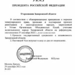 Putin signs decrees recognising “independence” of Zaporizhzhia and Kherson oblasts