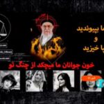 Iran state TV hacked with image of supreme leader in crosshairs