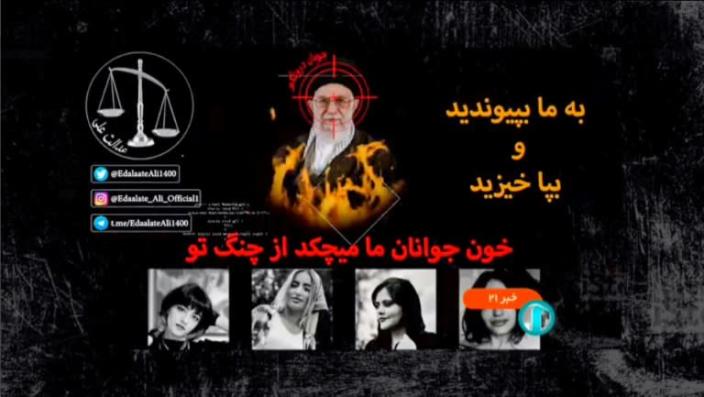 Iran state TV hacked with image of supreme leader in crosshairs