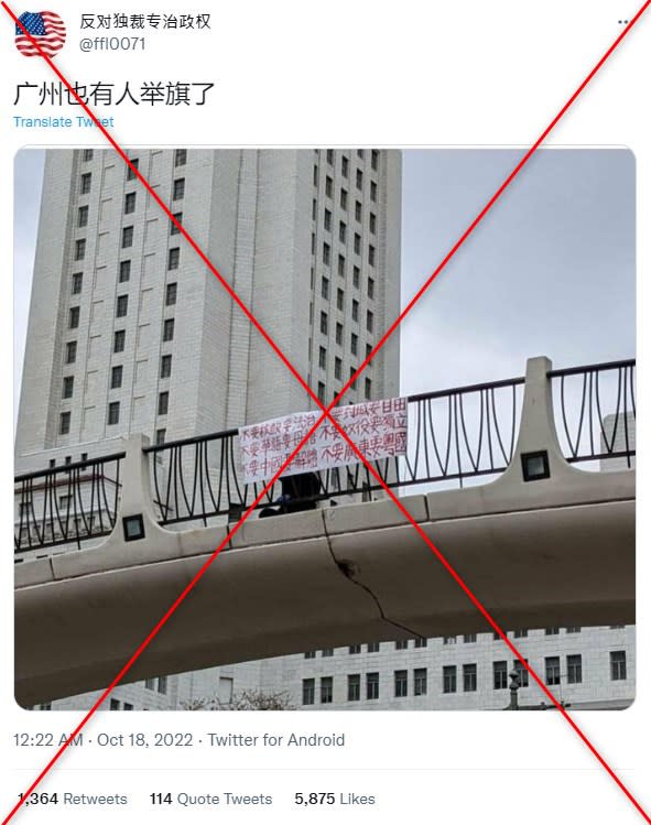 Photo of anti-China banner was taken in Los Angeles, not China