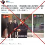 Old video of Xi Jinping discussing pandemic strategy misleads online after zero-Covid reversal